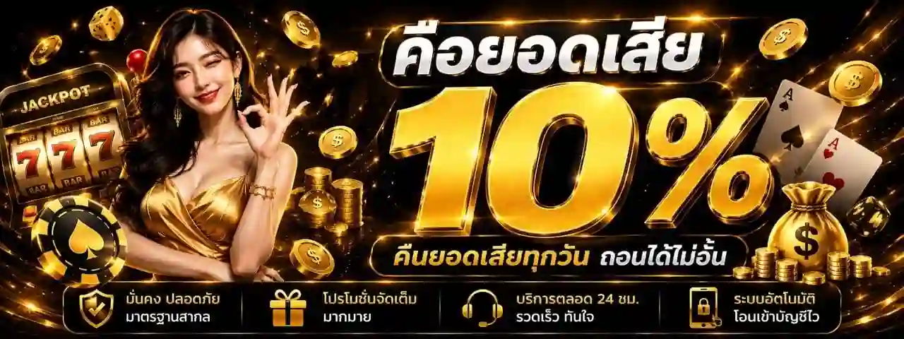 สมัครสมาชิก RICHZENO สร้างบัญชีใหม่ง่าย เริ่มใช้งานไม่ซับซ้อน
